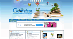 Desktop Screenshot of geo-sfera.info